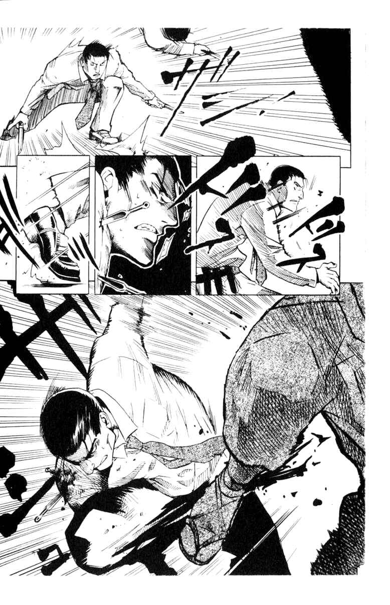 Page 12 Chapter 4 BLOOD SUCKER: Legend of Zipangu