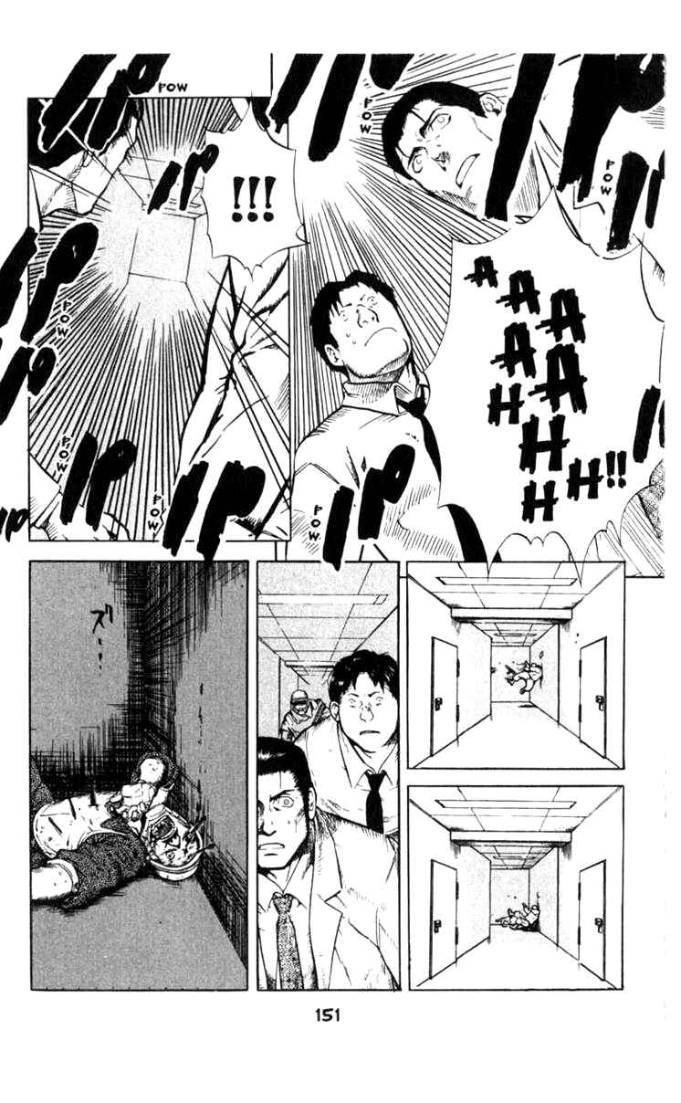 Page 6 Chapter 4 BLOOD SUCKER: Legend of Zipangu