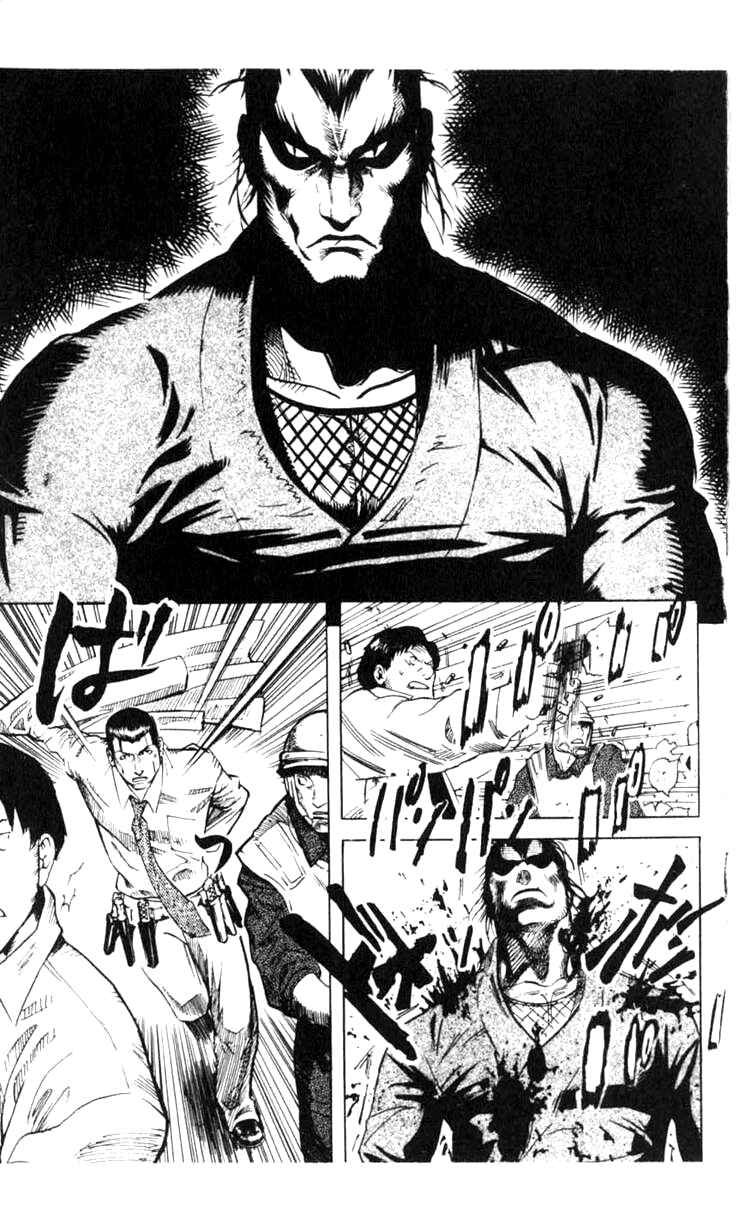 Page 8 Chapter 4 BLOOD SUCKER: Legend of Zipangu