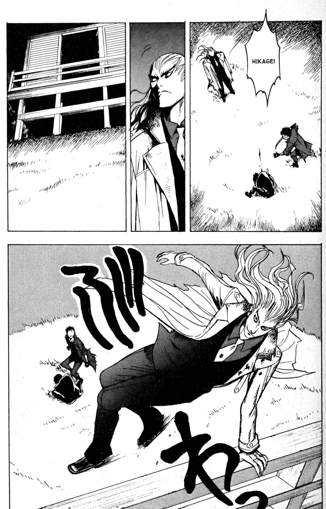 Page 25 Chapter 14 BLOOD SUCKER: Legend of Zipangu