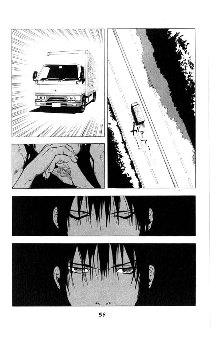 Page 25 Chapter 7 BLOOD SUCKER: Legend of Zipangu