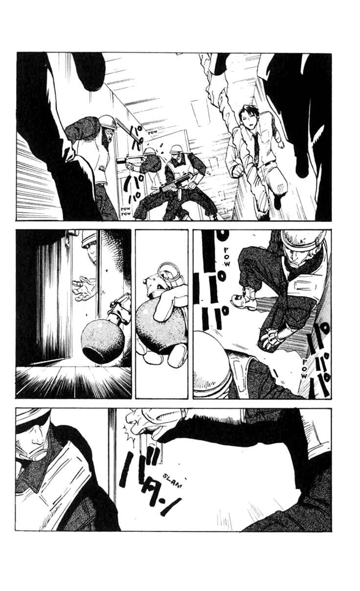 Page 21 Chapter 3 BLOOD SUCKER: Legend of Zipangu