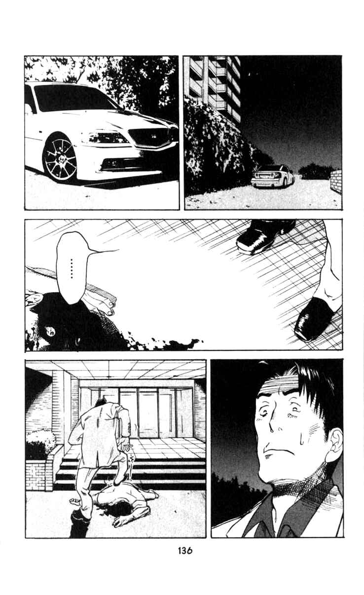 Page 22 Chapter 3 BLOOD SUCKER: Legend of Zipangu