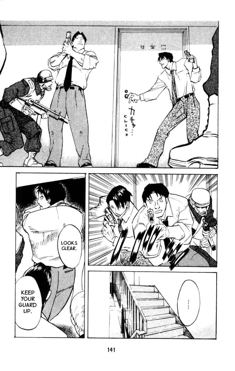 Page 27 Chapter 3 BLOOD SUCKER: Legend of Zipangu