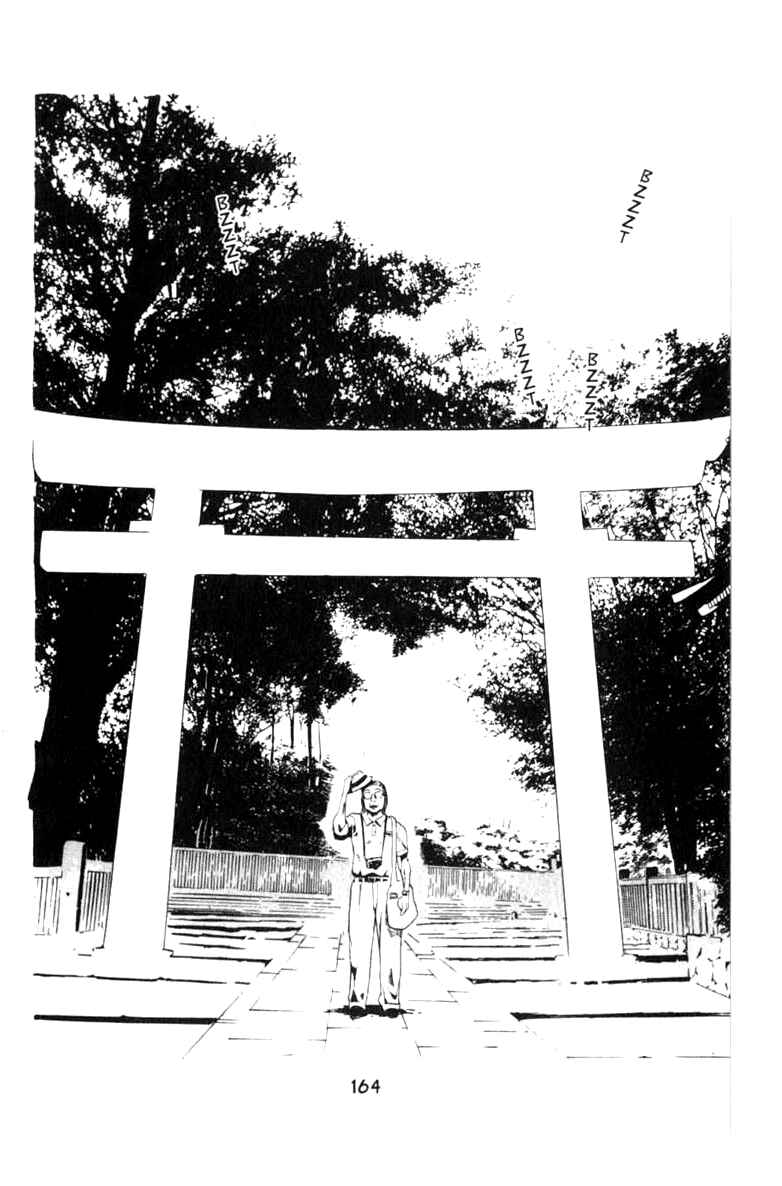 Page 10 Chapter 11 BLOOD SUCKER: Legend of Zipangu