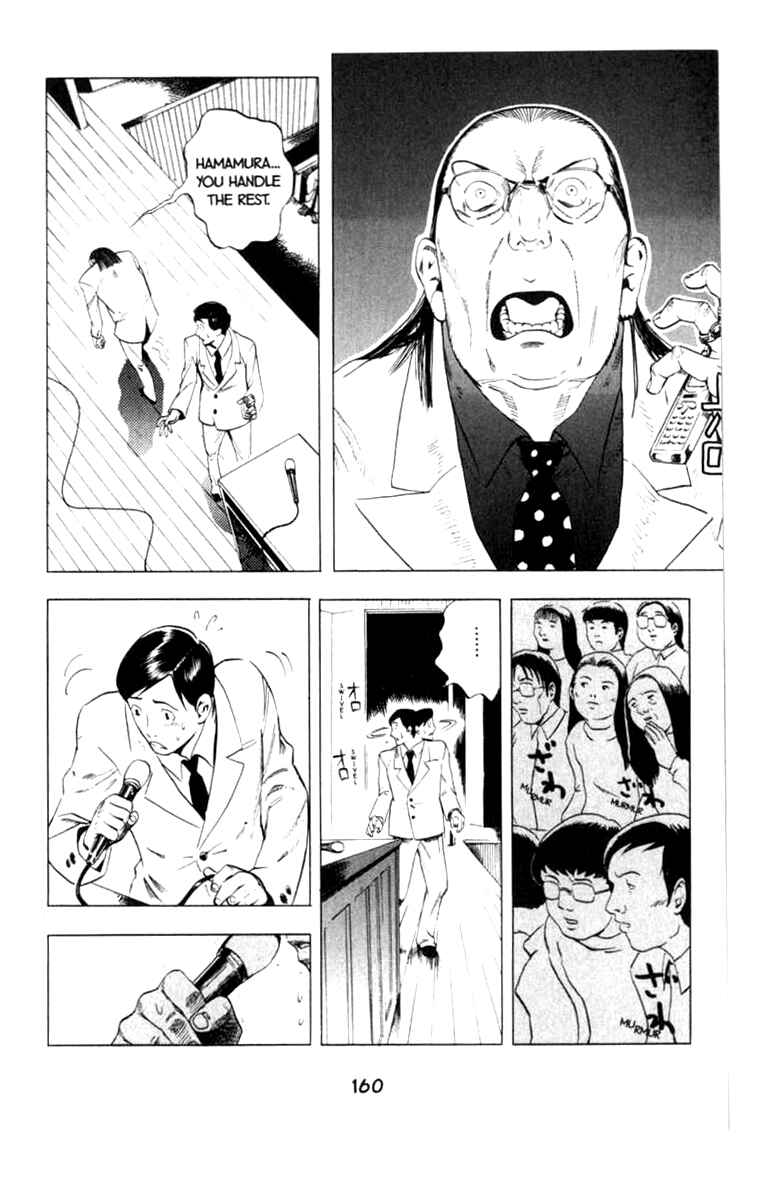 Page 6 Chapter 11 BLOOD SUCKER: Legend of Zipangu