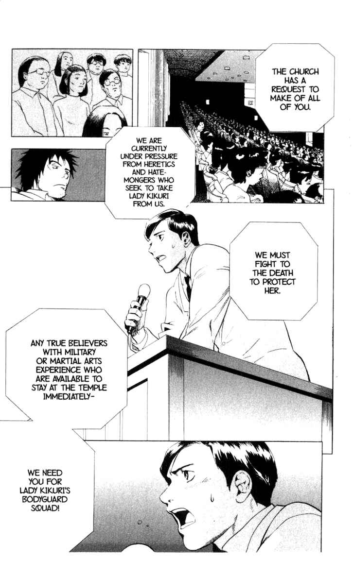 Page 7 Chapter 11 BLOOD SUCKER: Legend of Zipangu