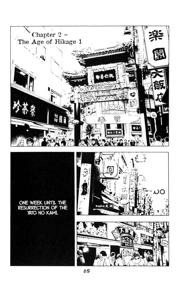 Page 1 Chapter 8 BLOOD SUCKER: Legend of Zipangu