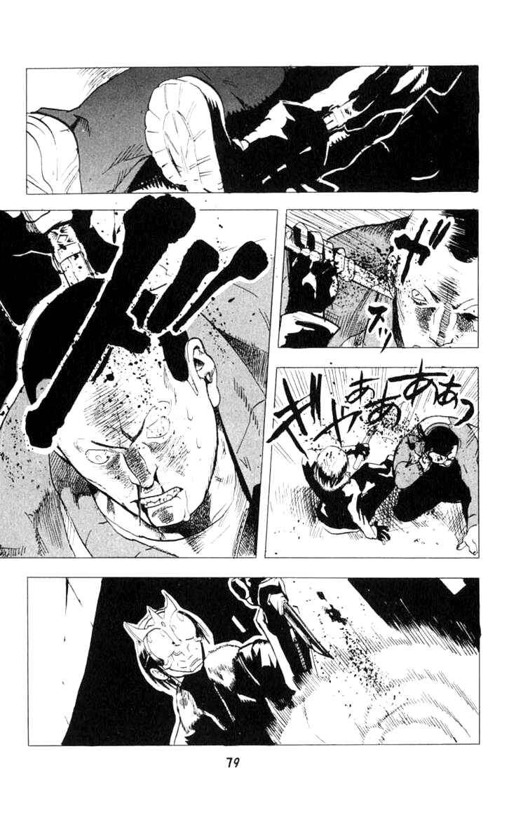 Page 15 Chapter 8 BLOOD SUCKER: Legend of Zipangu