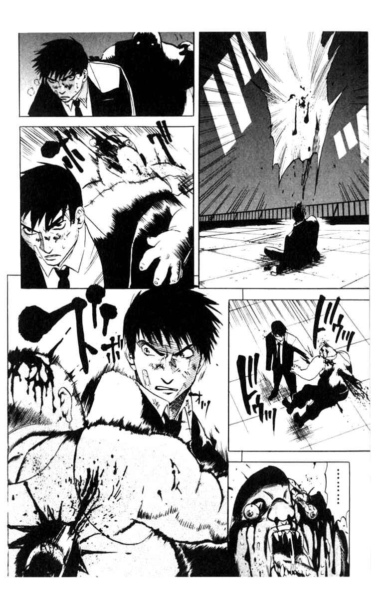 Page 16 Chapter 5 BLOOD SUCKER: Legend of Zipangu