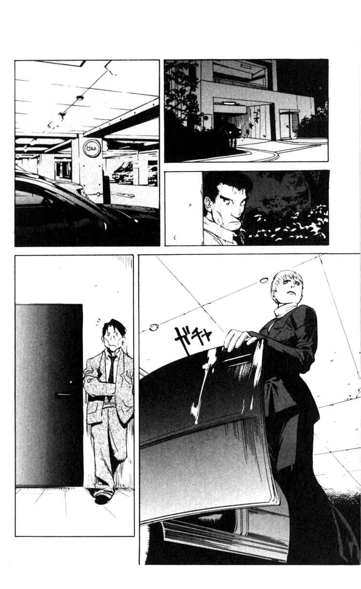 Page 12 Chapter 2 BLOOD SUCKER: Legend of Zipangu