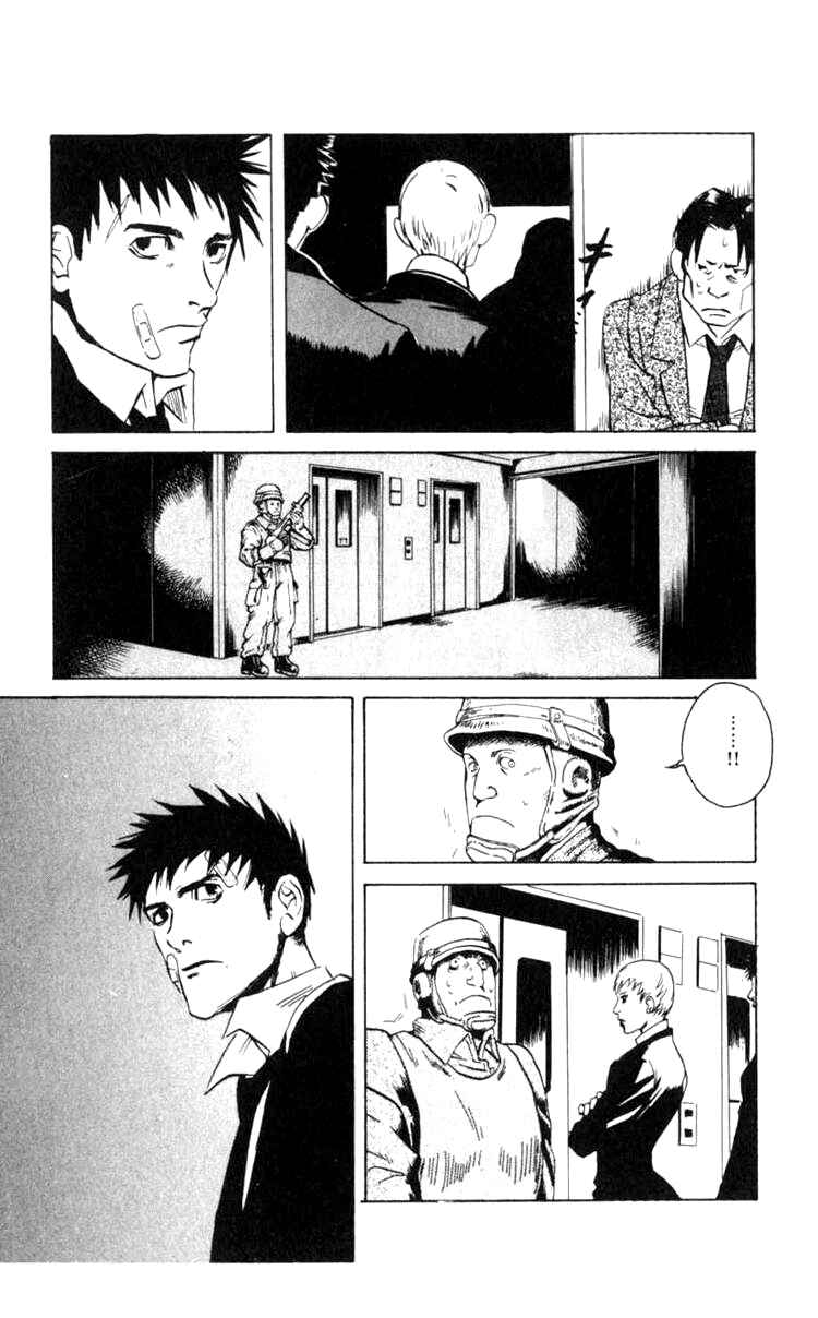 Page 13 Chapter 2 BLOOD SUCKER: Legend of Zipangu