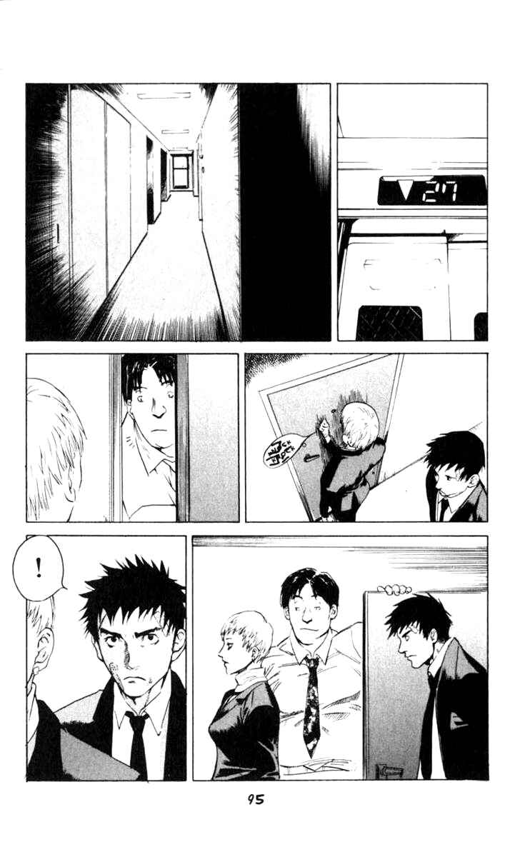 Page 17 Chapter 2 BLOOD SUCKER: Legend of Zipangu