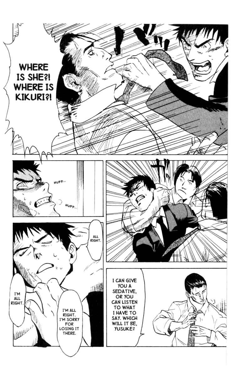 Page 24 Chapter 2 BLOOD SUCKER: Legend of Zipangu