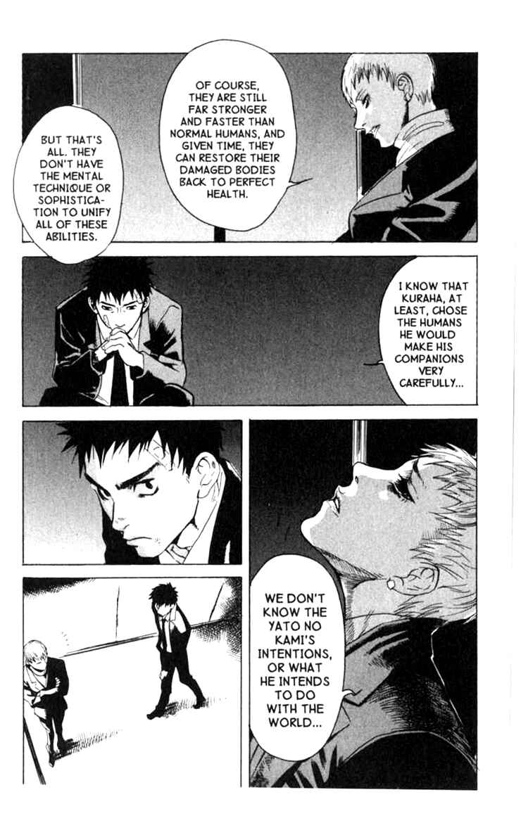 Page 32 Chapter 2 BLOOD SUCKER: Legend of Zipangu