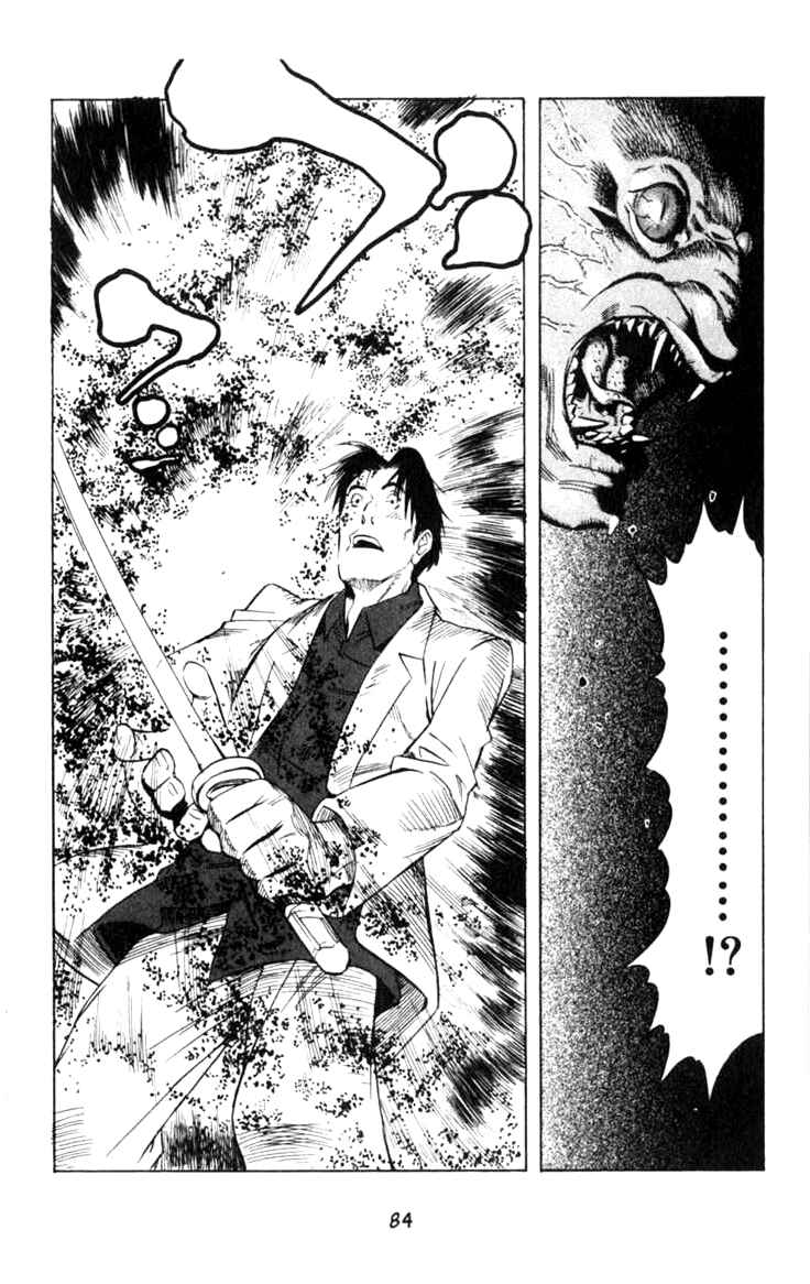 Page 6 Chapter 2 BLOOD SUCKER: Legend of Zipangu