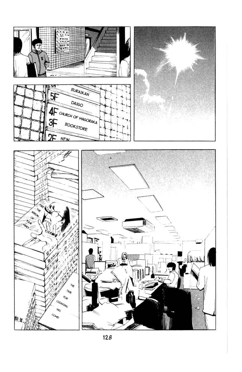 Page 4 Chapter 10 BLOOD SUCKER: Legend of Zipangu