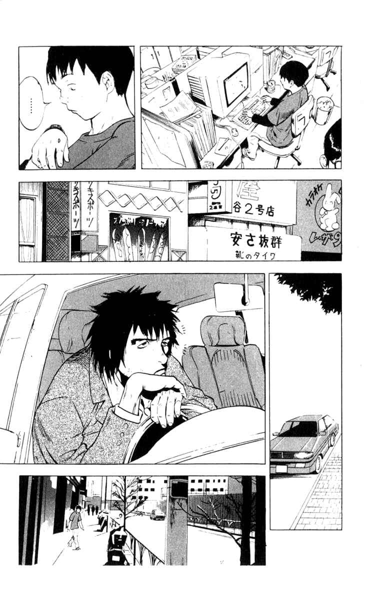 Page 5 Chapter 10 BLOOD SUCKER: Legend of Zipangu
