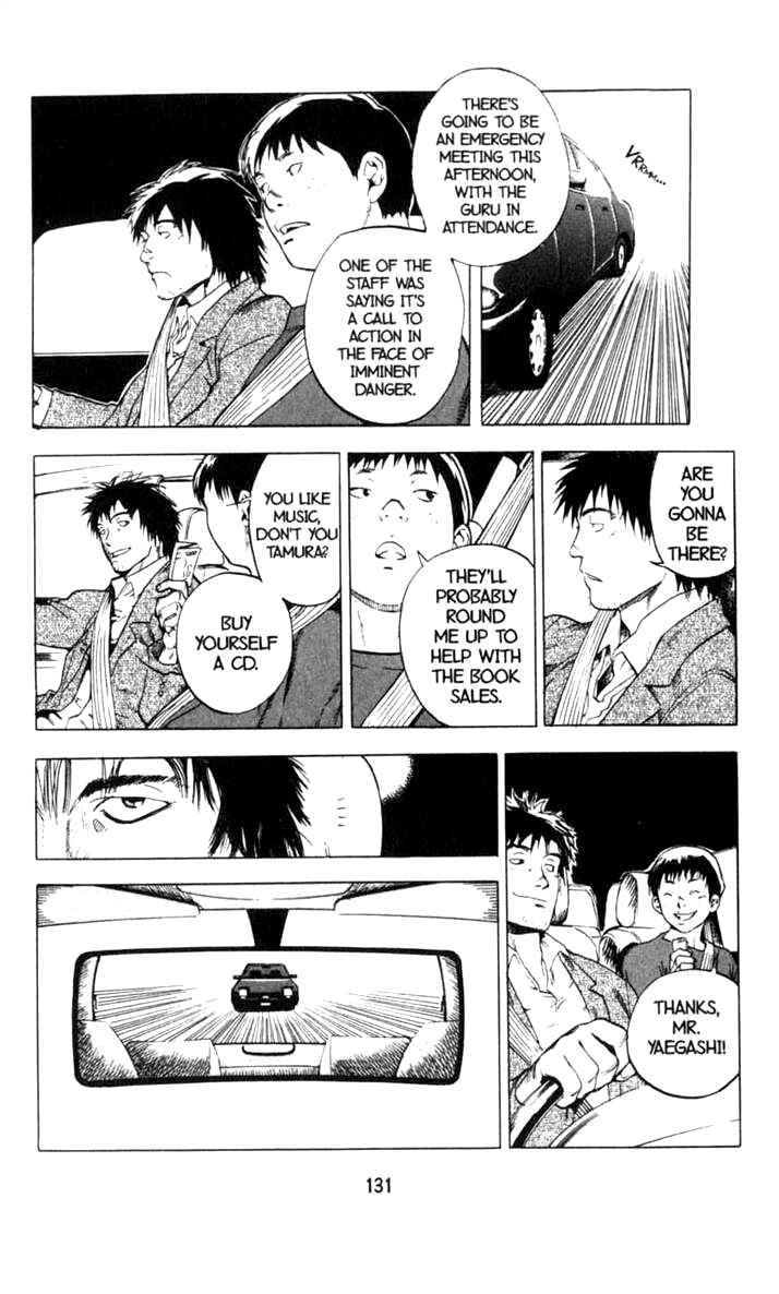 Page 7 Chapter 10 BLOOD SUCKER: Legend of Zipangu