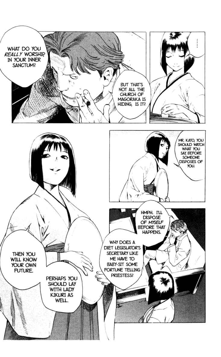 Page 3 Chapter 9 BLOOD SUCKER: Legend of Zipangu