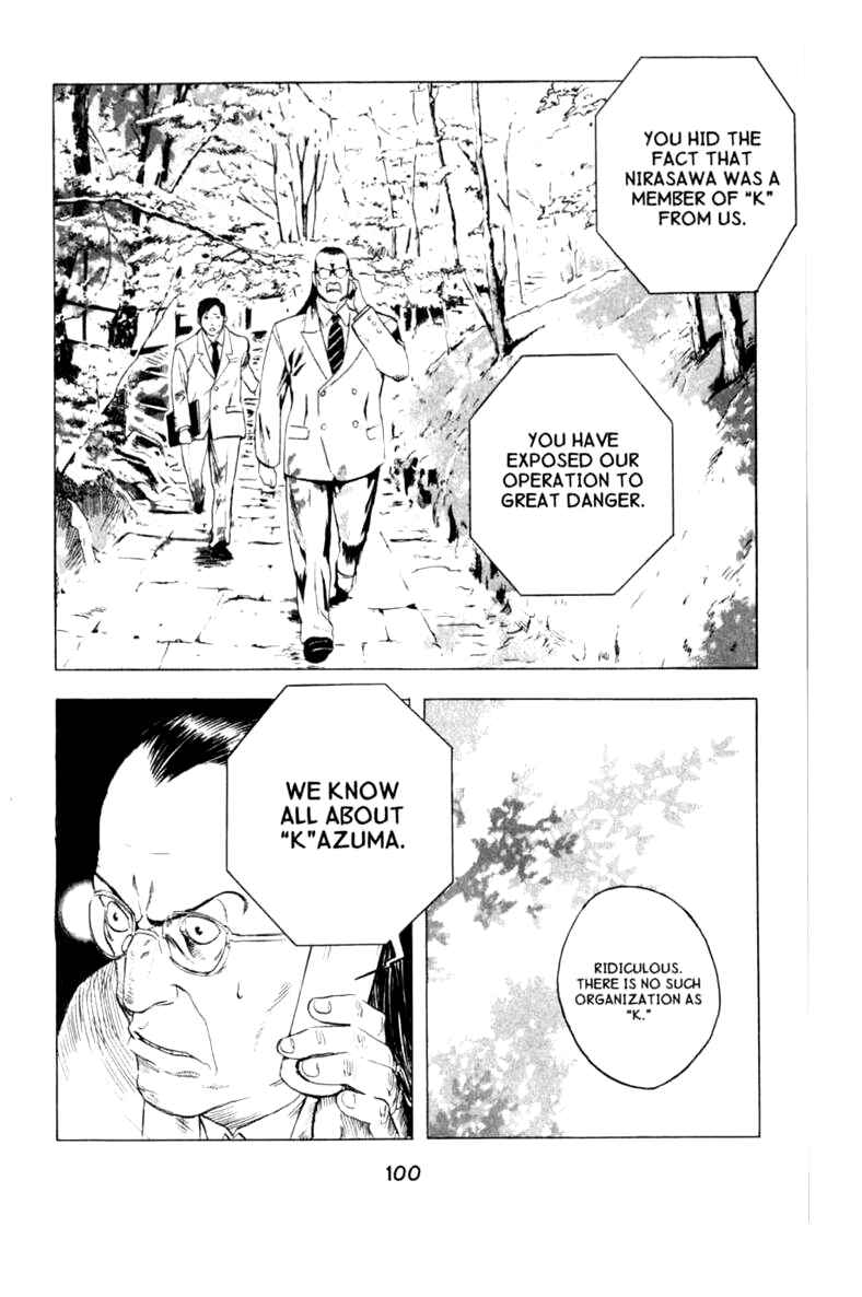 Page 6 Chapter 9 BLOOD SUCKER: Legend of Zipangu