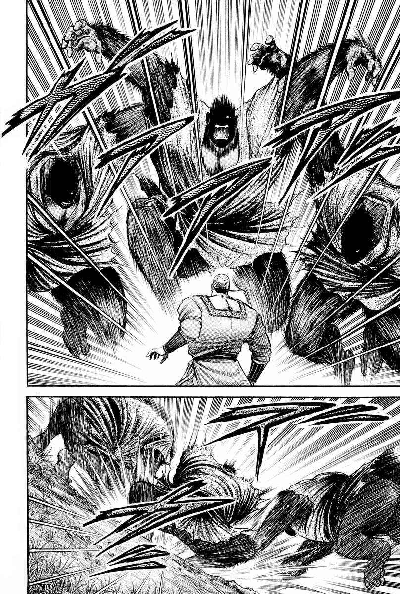 Page 45 Chapter 75 Ryuroden