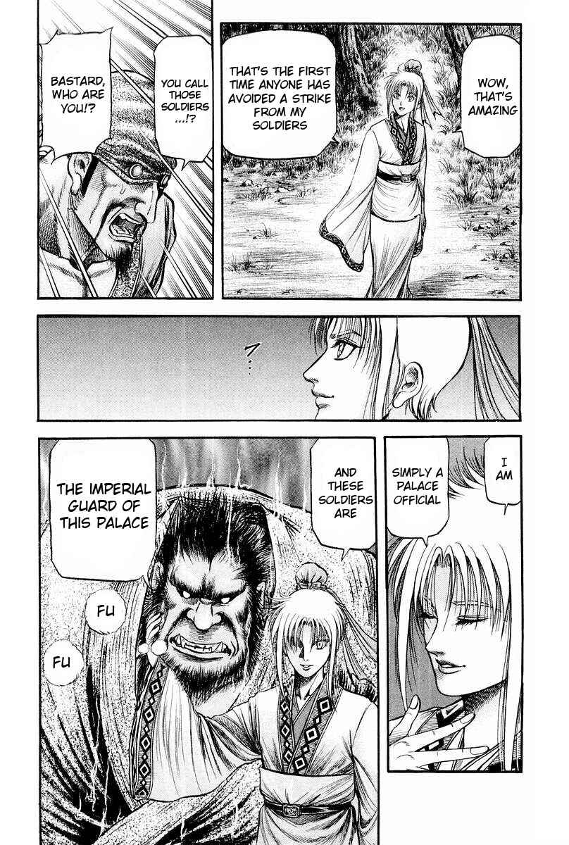 Page 47 Chapter 75 Ryuroden