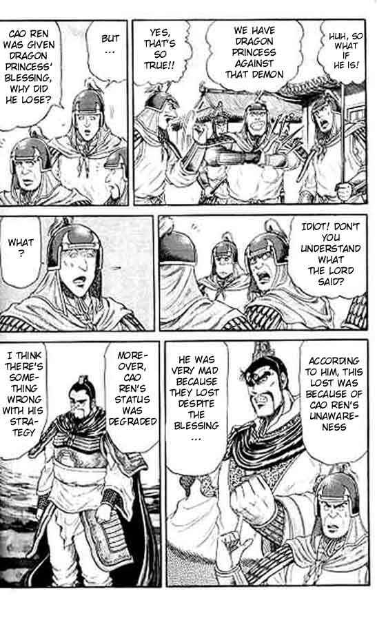 Page 3 Chapter 15 Ryuroden