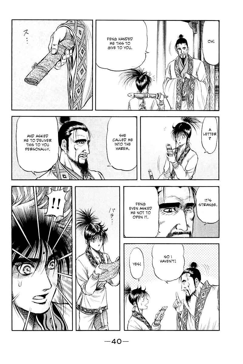 Page 41 Chapter 83 Ryuroden