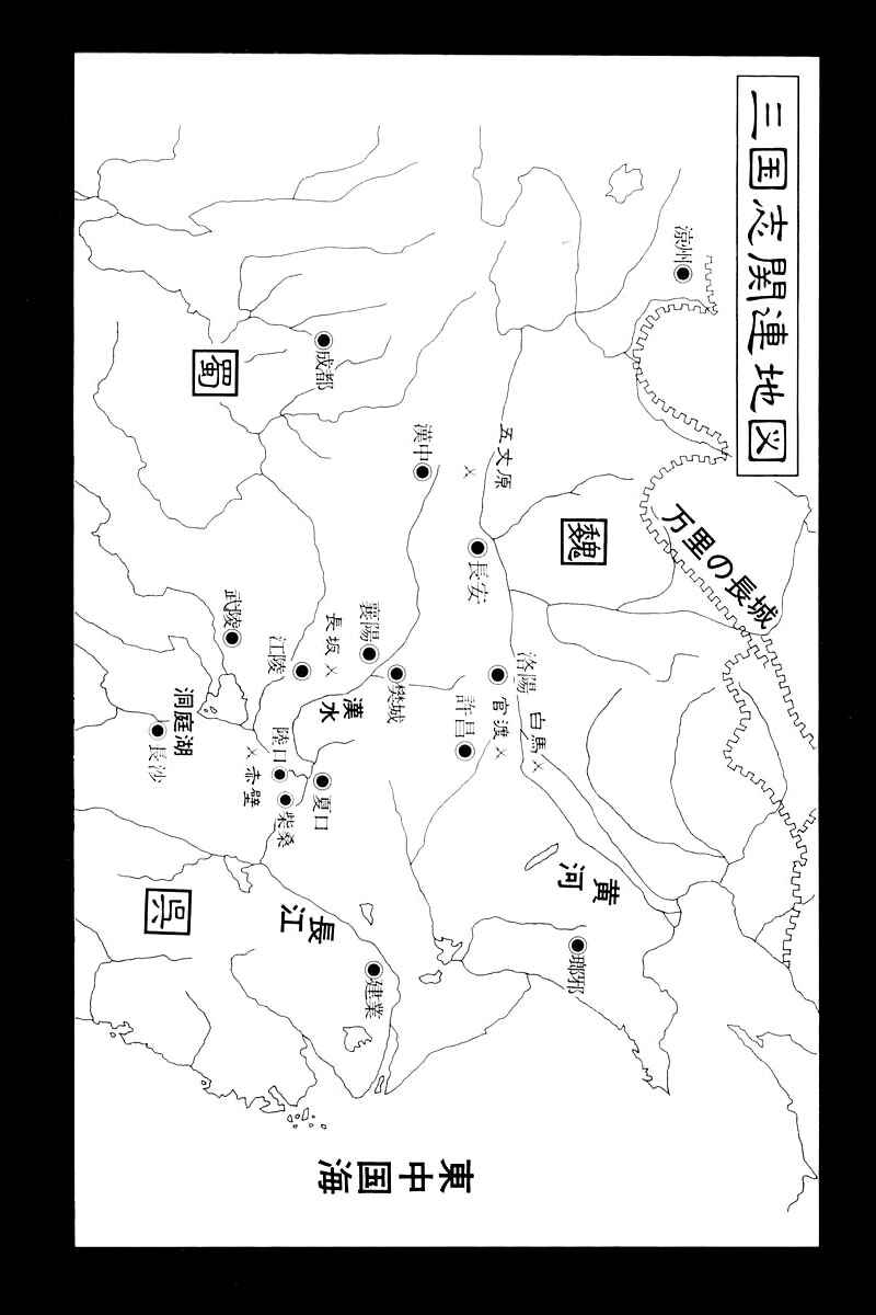 Page 45 Chapter 83 Ryuroden