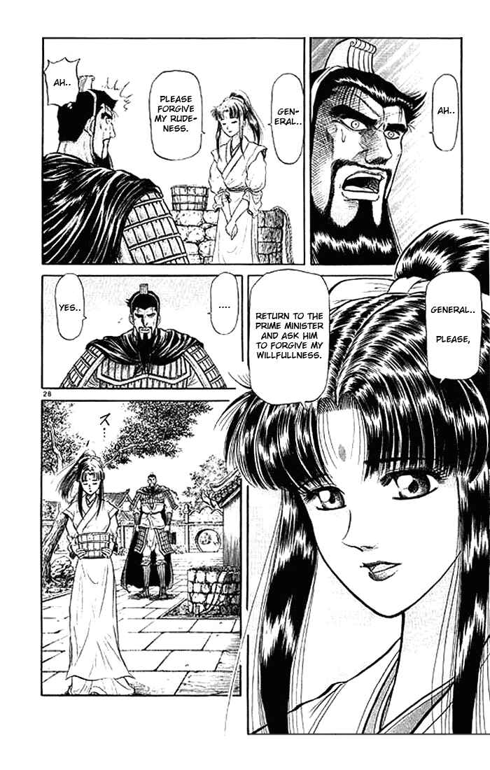 Page 28 Chapter 29 Ryuroden