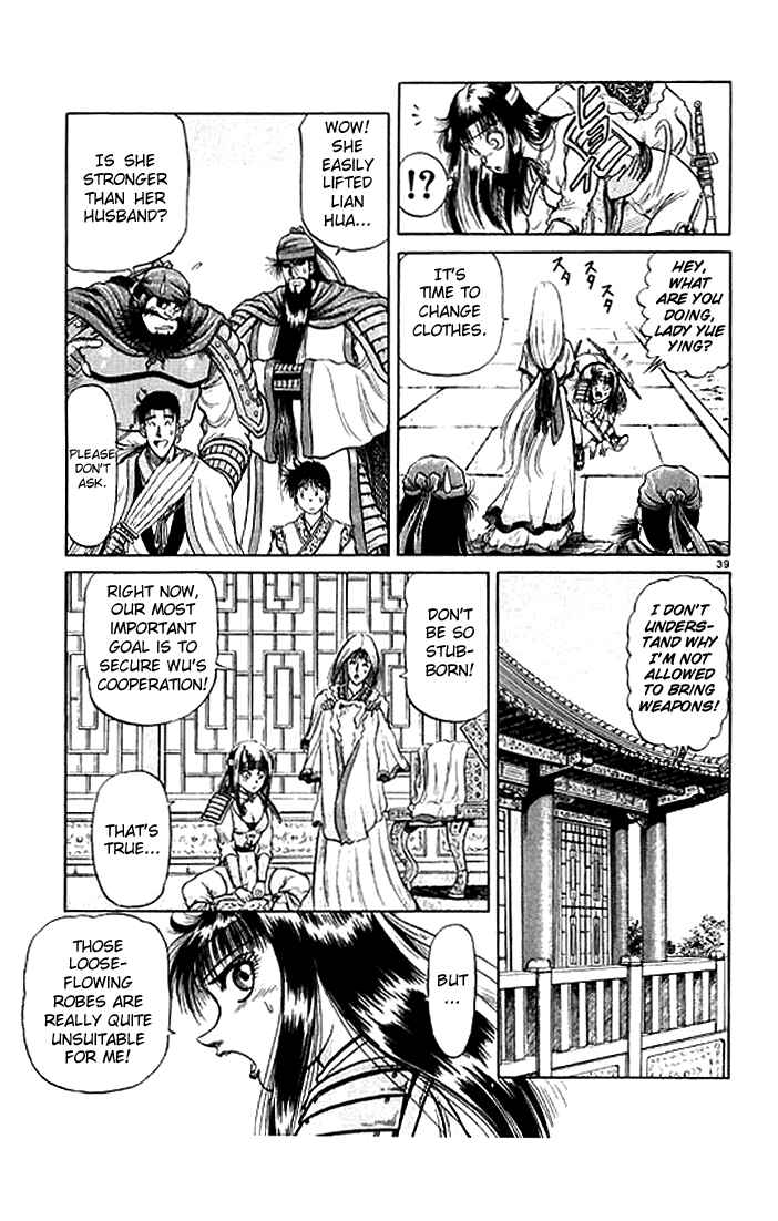 Page 39 Chapter 29 Ryuroden