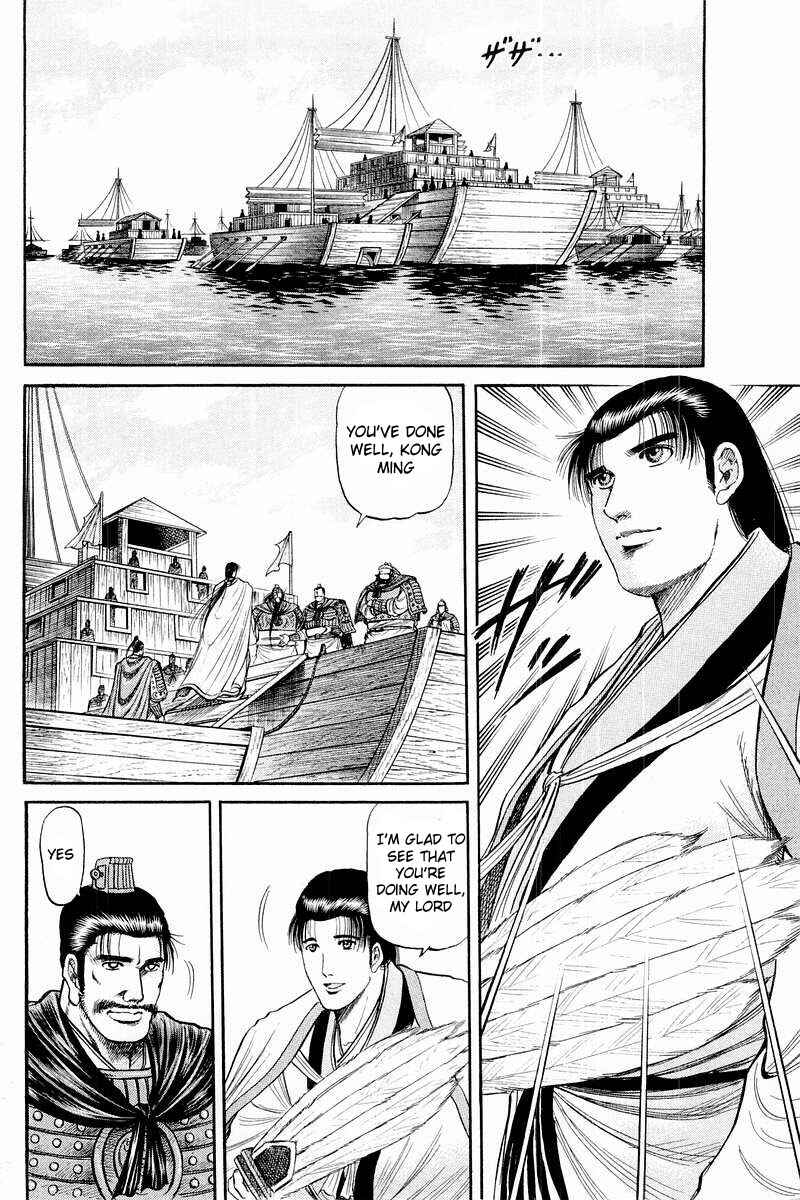 Page 2 Chapter 58 Ryuroden