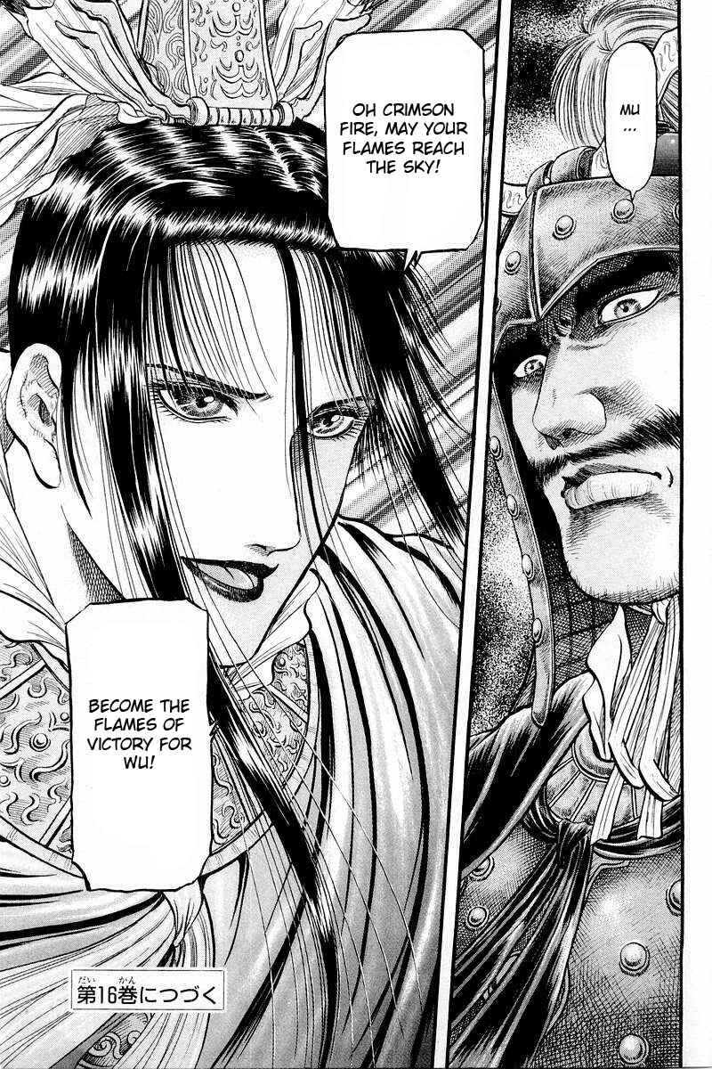 Page 45 Chapter 58 Ryuroden