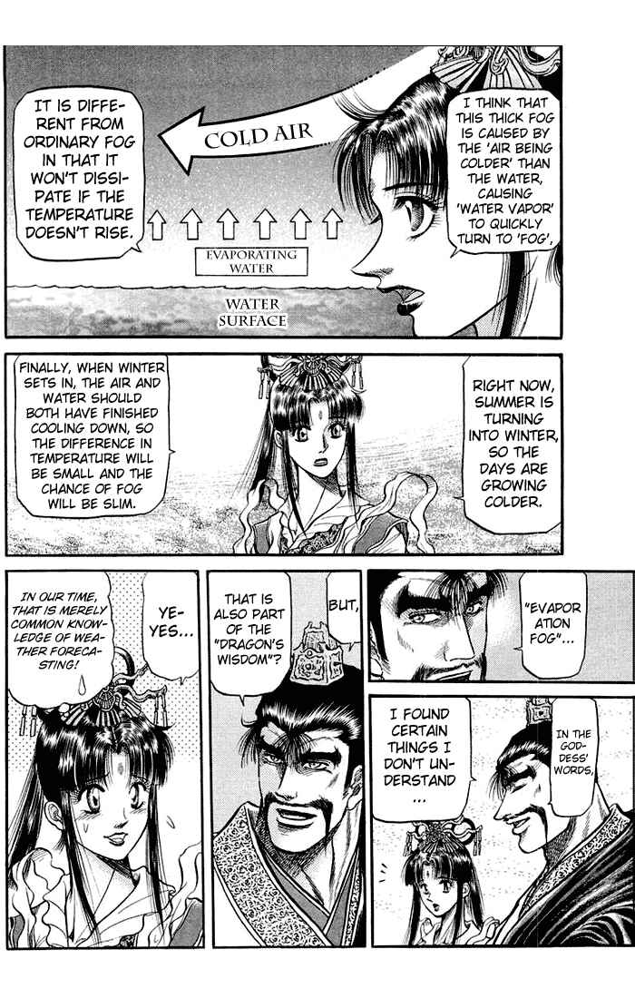 Page 7 Chapter 37 Ryuroden