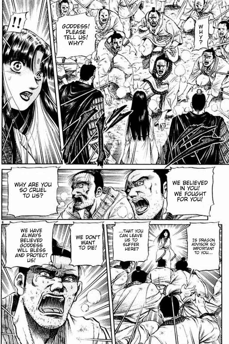 Page 12 Chapter 51 Ryuroden