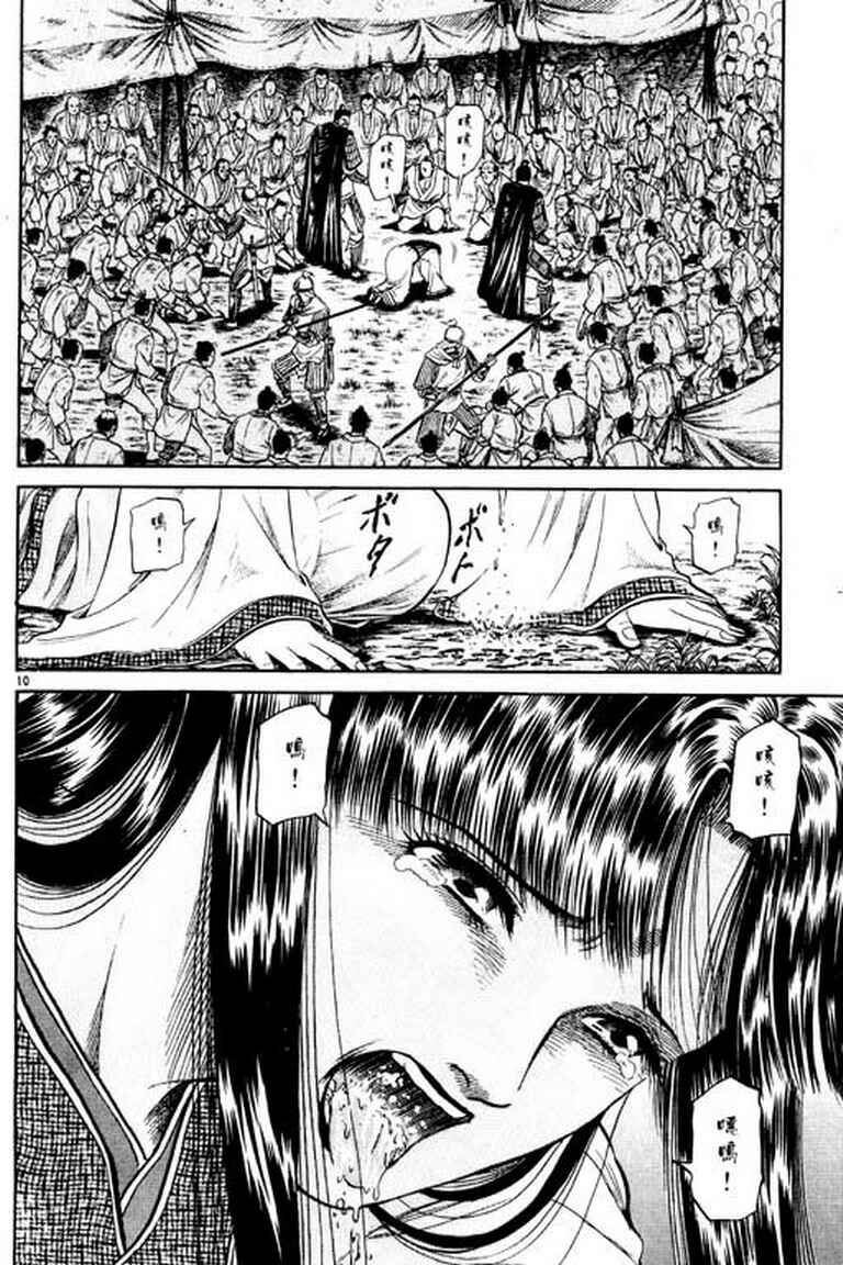 Page 16 Chapter 51 Ryuroden