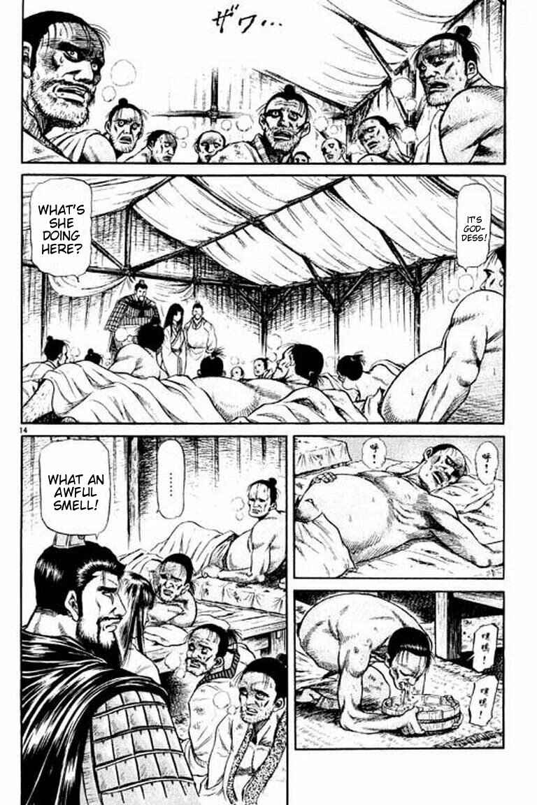 Page 20 Chapter 51 Ryuroden