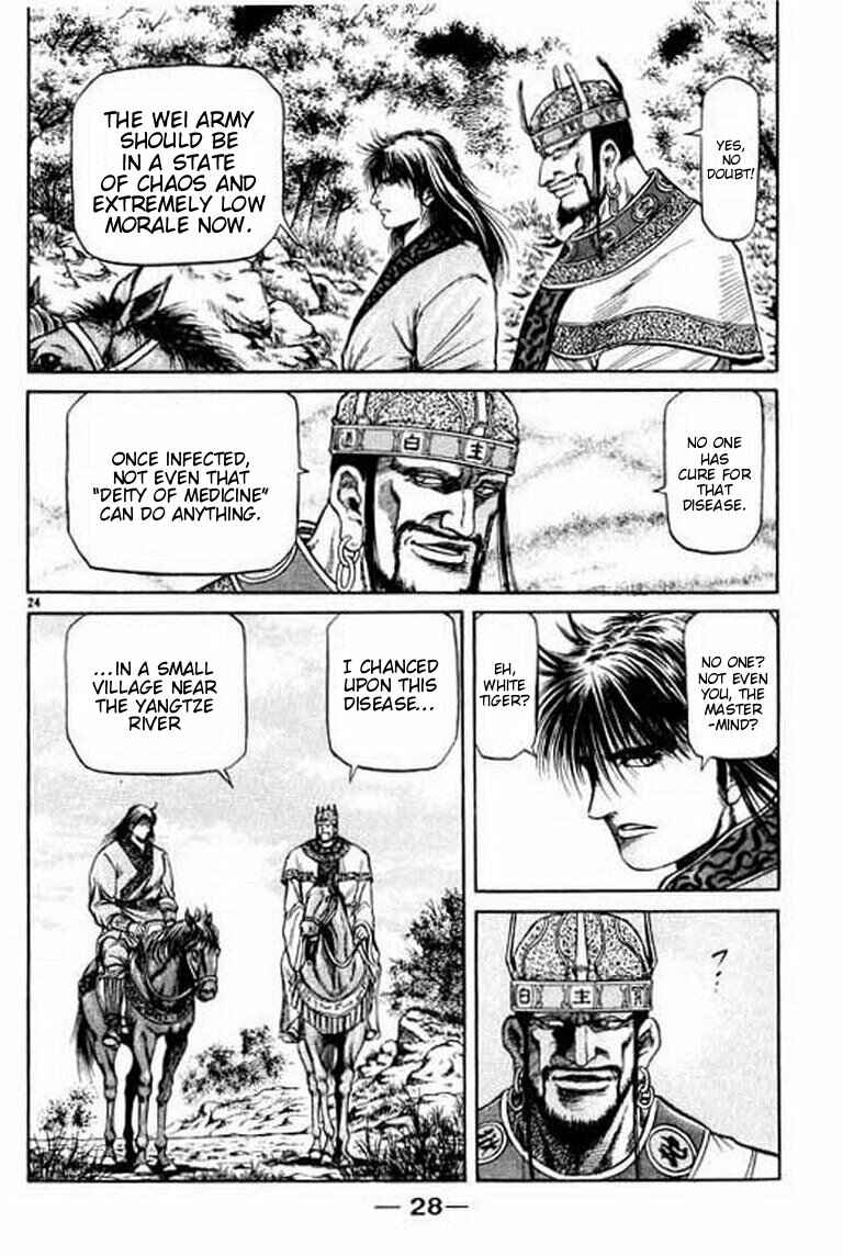 Page 30 Chapter 51 Ryuroden