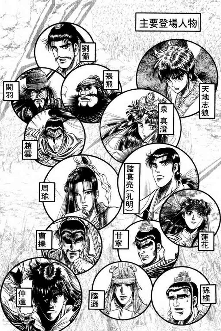 Page 4 Chapter 51 Ryuroden