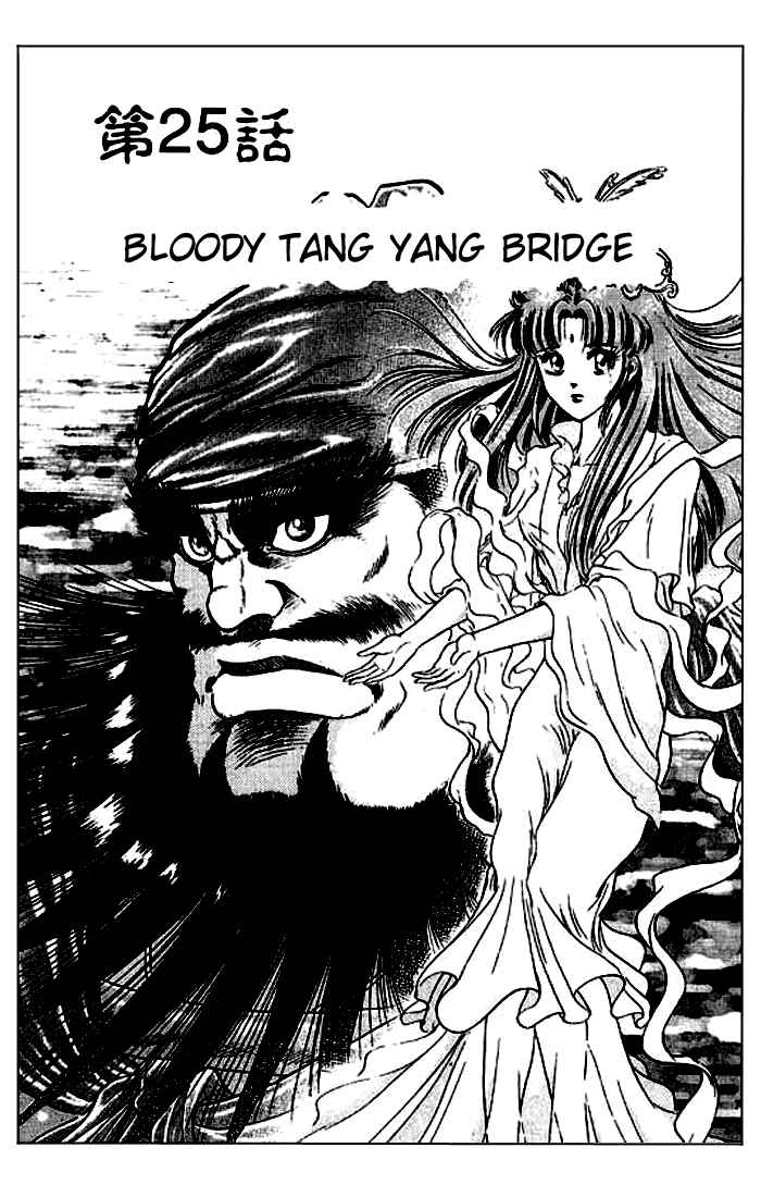 Page 1 Chapter 25 Ryuroden
