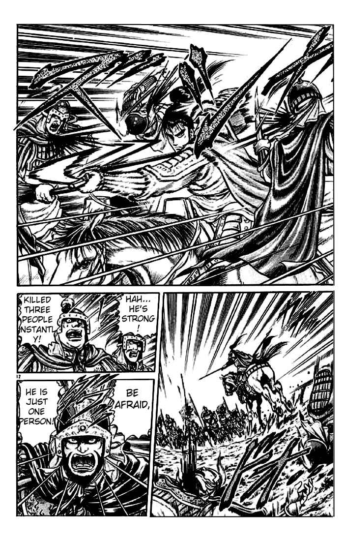 Page 12 Chapter 25 Ryuroden