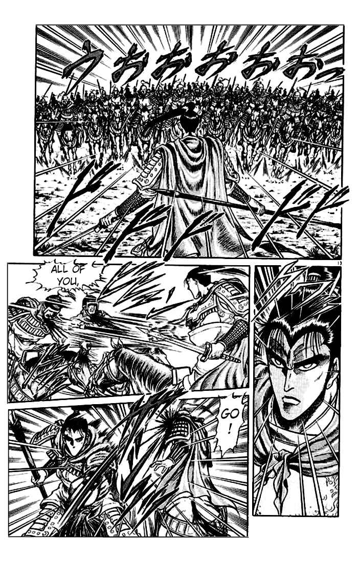 Page 13 Chapter 25 Ryuroden