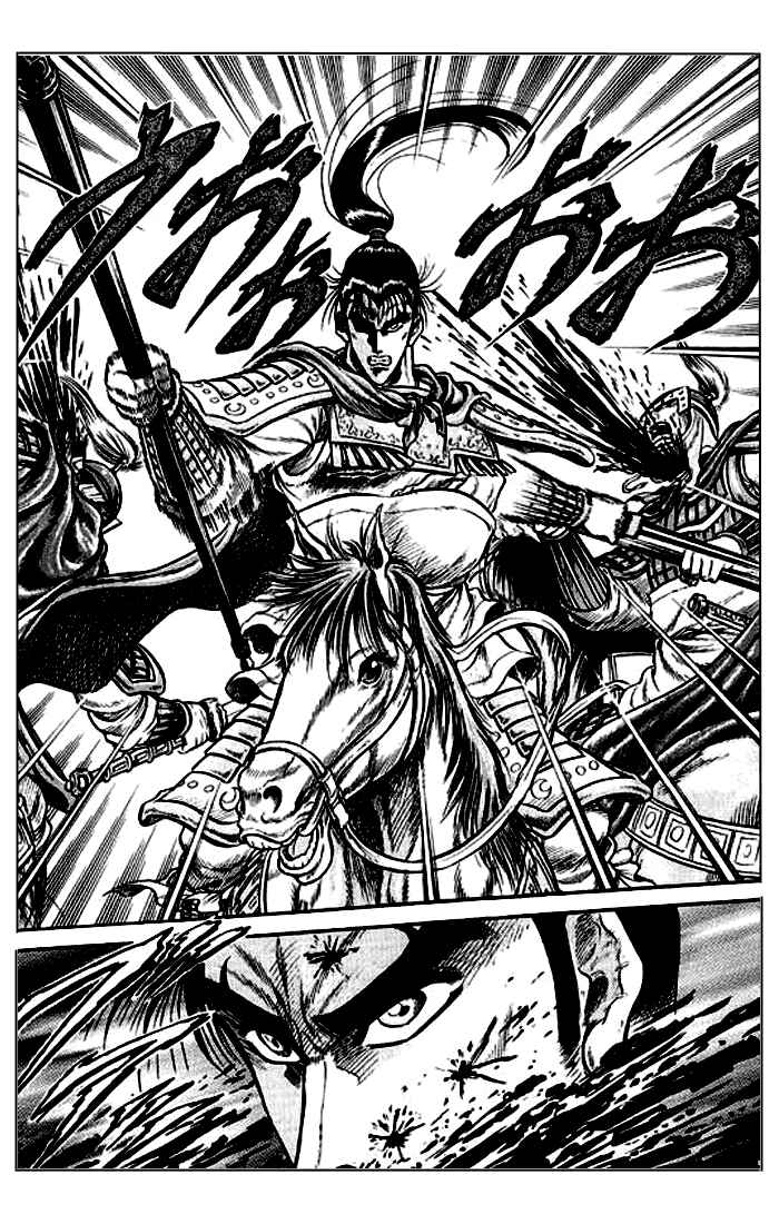 Page 14 Chapter 25 Ryuroden