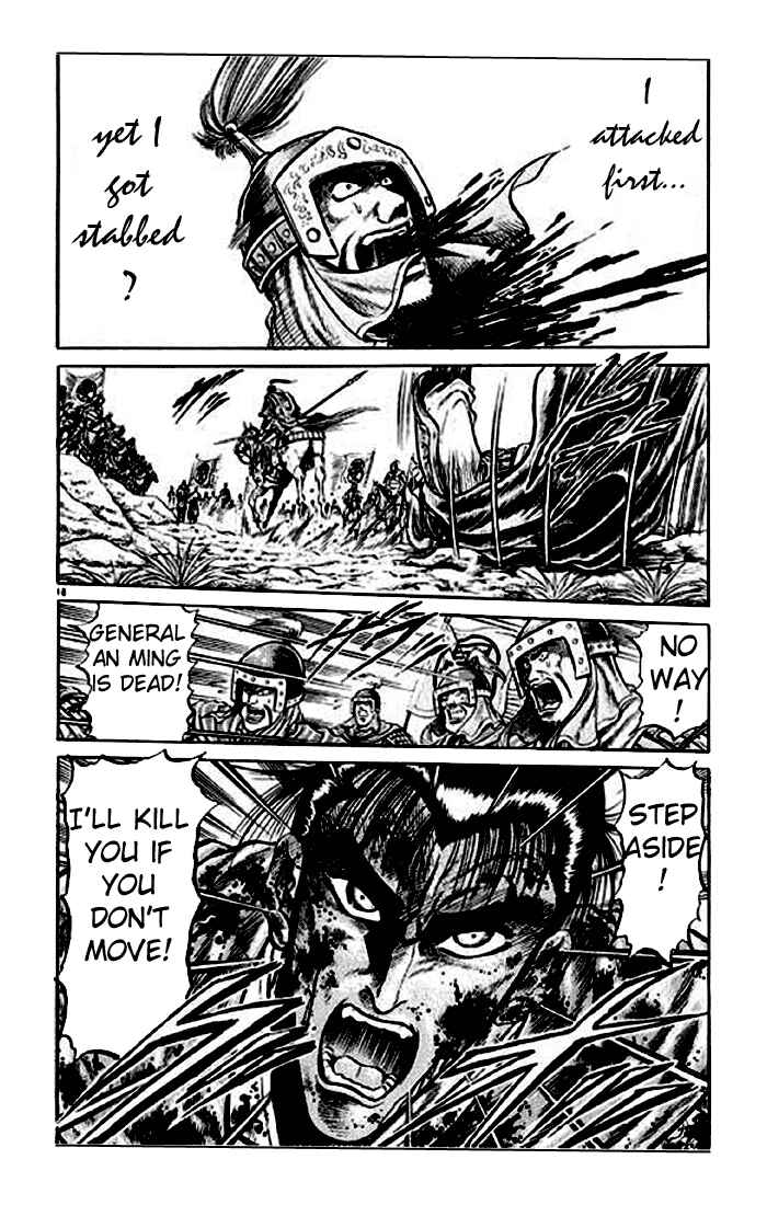 Page 18 Chapter 25 Ryuroden