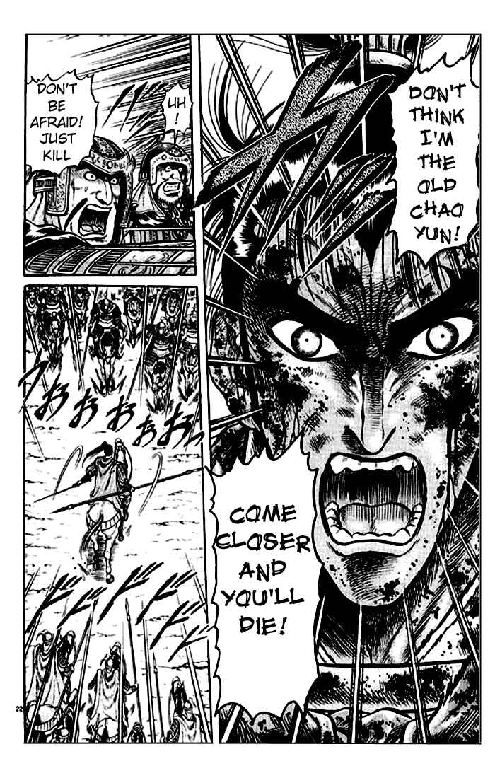 Page 22 Chapter 25 Ryuroden