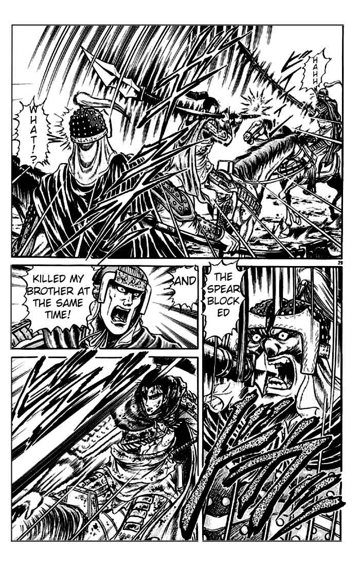 Page 29 Chapter 25 Ryuroden