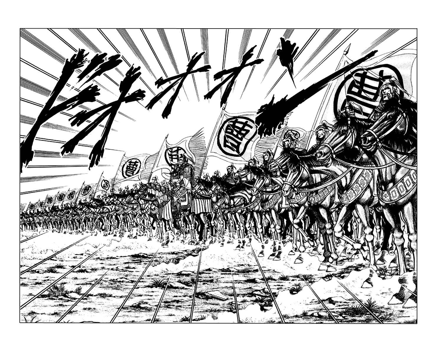 Page 42 Chapter 25 Ryuroden