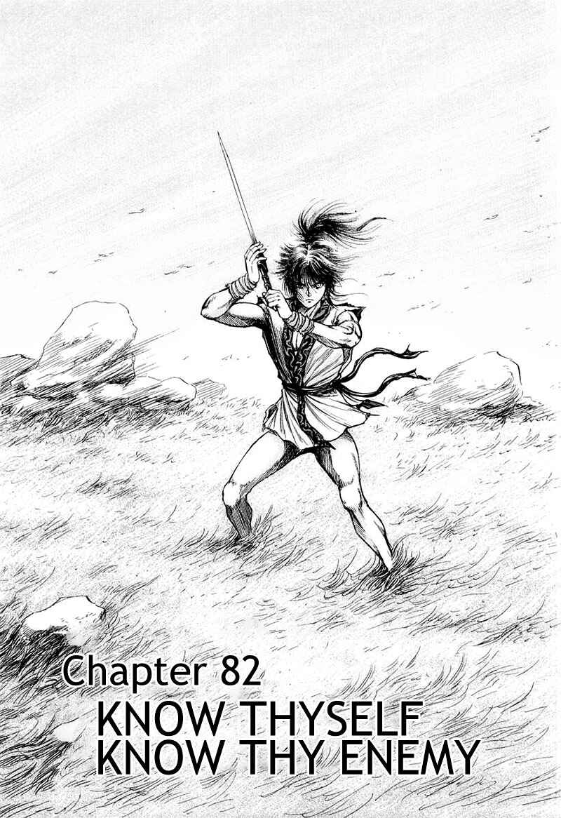 Page 1 Chapter 82 Ryuroden