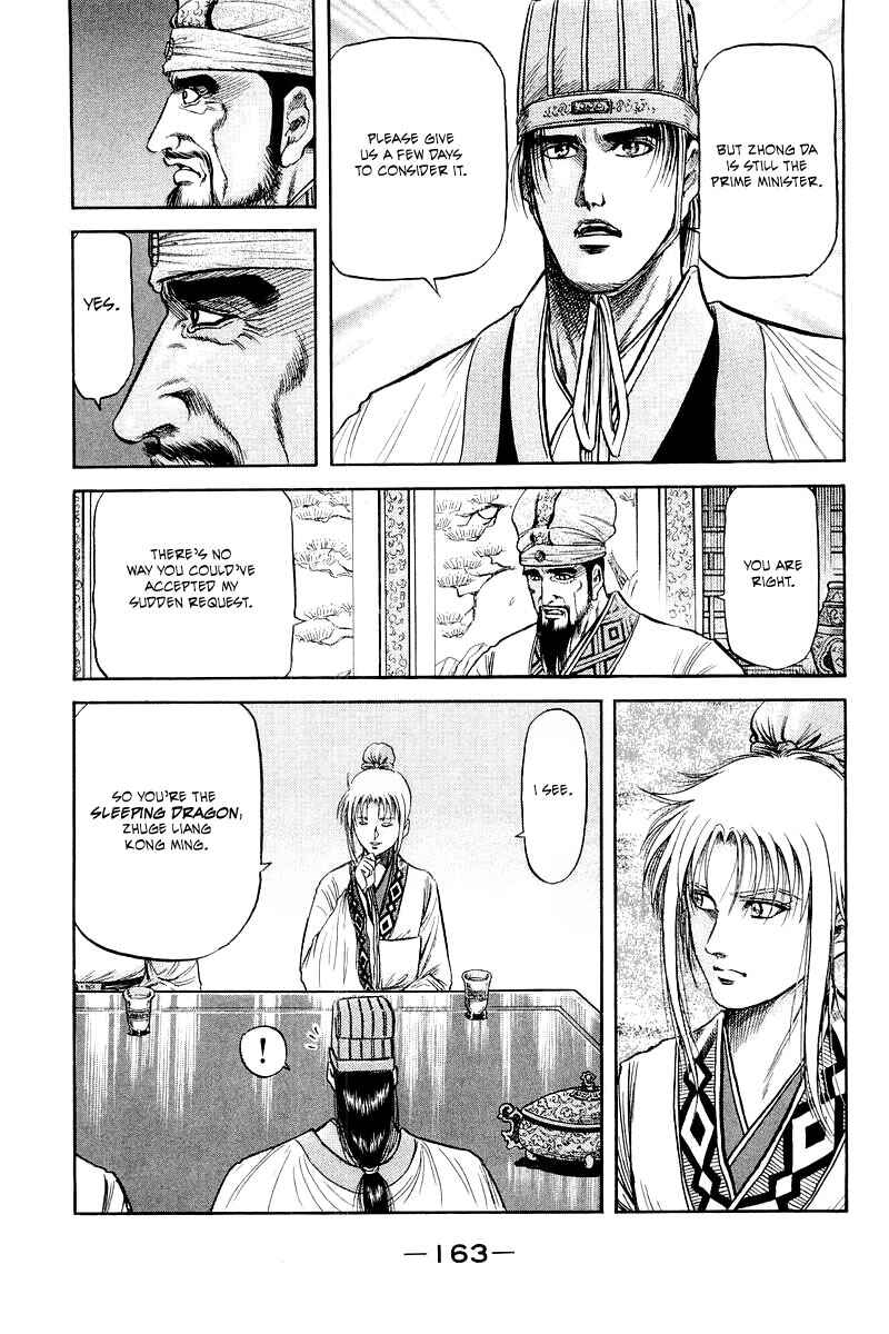 Page 25 Chapter 82 Ryuroden
